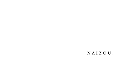 内臓系