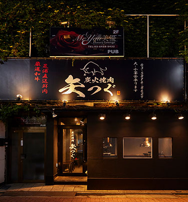 小岩店