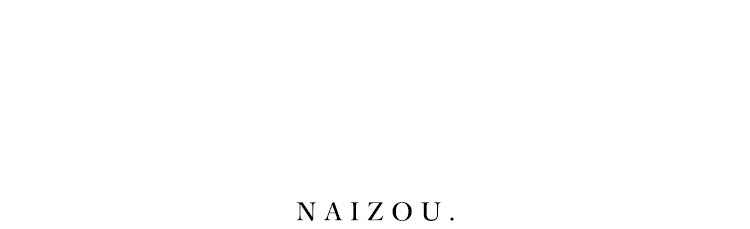 内臓系