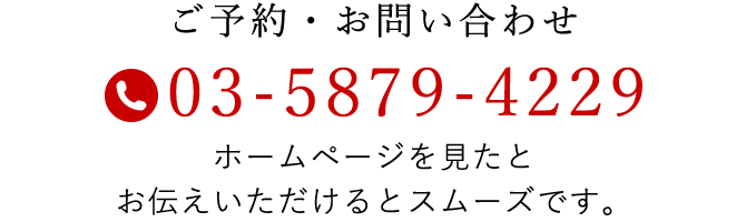 TEL 03-5879-4229